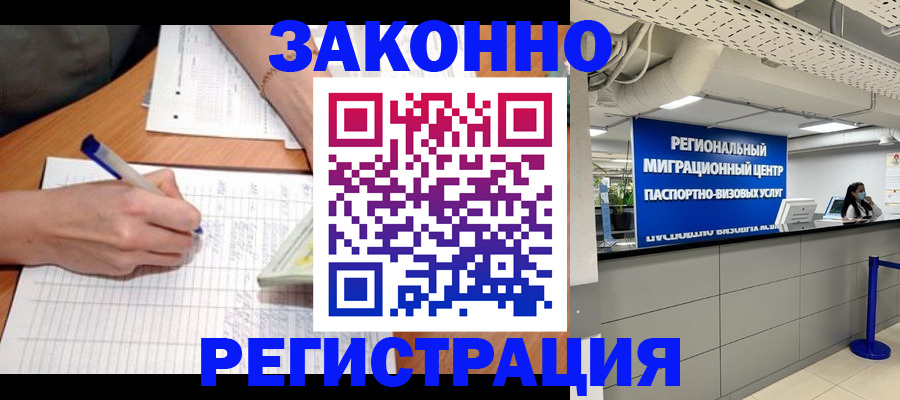 регистрация в Петровске