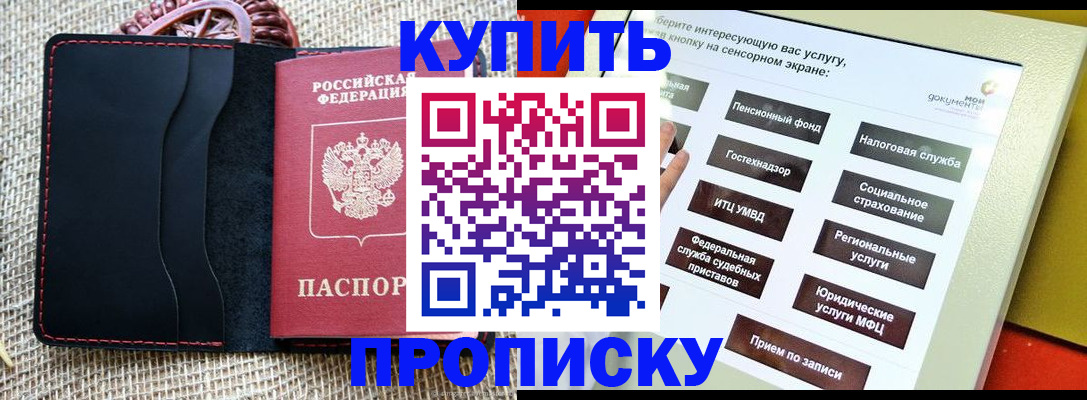 прописка иностранных граждан в Петровске