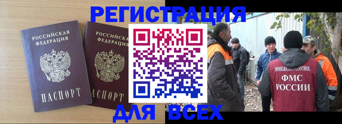 прописка гарантия в Петровске