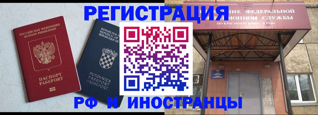 прописка поиск в Петровске